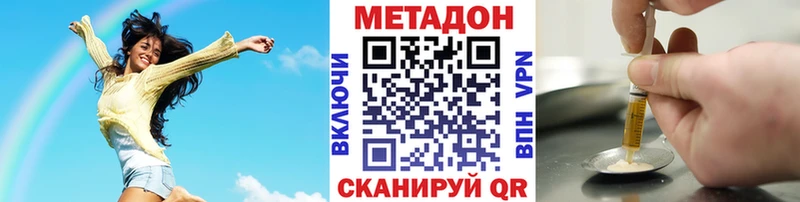 Купить где  Тюкалинск  Метадон methadone 